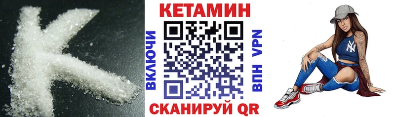 Кетамин ketamine  купить наркоту  Кинель 